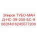 Изображение детали ТУБО-МАНД-НС-39-200-БС-9083140 от Epiroc, артикул 6245577200