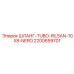 2200659701 ШЛАНГ-TUBO-RILSAN-10X8-NERO Эпирок