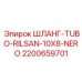 2200659701 ШЛАНГ-TUBO-RILSAN-10X8-NERO Эпирок