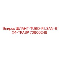 70600248 ШЛАНГ-TUBO-RILSAN-6X4-TRASP Epiroc