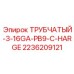 Гидравлический компонент для заряжания 2236209121 Epiroc