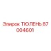 87004601 ТЮЛЕНЬ Epiroc