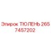 2657457202 ТЮЛЕНЬ Epiroc