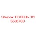 3115585700 ТЮЛЕНЬ Эпирок