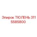 3115585800 ТЮЛЕНЬ Эпирок