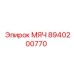 8940200770 МЯЧ Epiroc