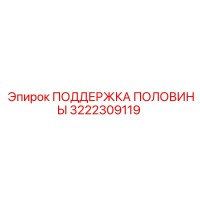 3222309119 ПОДДЕРЖКА ПОЛОВИНЫ Epiroc