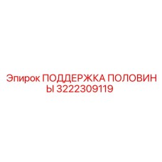3222309119 ПОДДЕРЖКА ПОЛОВИНЫ Epiroc