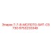 9753233348 7-7-8-МОЛОТО-БИТ-C573G Epiroc