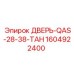 Специализированная дверь для проходческого оборудования Epiroc