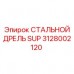 3128002120 СТАЛЬНОЙ ДРЕЛЬ SUP Epiroc
