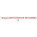 1615395800 ВЕНТИЛЯТОР Epiroc