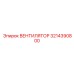 3214390800 ВЕНТИЛЯТОР Epiroc