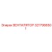 3217986501 ВЕНТИЛЯТОР Epiroc