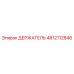 4812112846 ДЕРЖАТЕЛЬ (Epiroc)