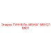 Оригинальная система управления для туннельной техники Epiroc 9851218801