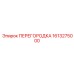 1613275000 ПЕРЕГОРОДКА Epiroc