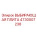 4730007238 ВЫБИРАЮЩАЯ ПЛИТА Epiroc