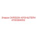 4700384052 СКРЕБОК-КРОНШТЕЙН Epiroc