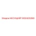 1302423280 НЕСУЩИЙ Epiroc