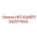 Прецизионная несущая деталь 5542071600 от Epiroc