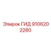 Гидравлический цилиндр для проходческой техники Epiroc артикул 9106202280