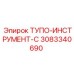 3083340690 ТУПО-ИНСТРУМЕНТ-C Epiroc