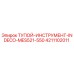 4211102011 Тупой инструмент INDECO MES521-550 Epiroc