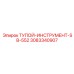 3083340907 ТУПОЙ-ИНСТРУМЕНТ-SB-552 Epiroc