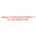3083311400 ТУПОЙ-ИНСТРУМЕНТ-TEX-250 Epiroc