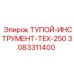 3083311400 ТУПОЙ-ИНСТРУМЕНТ-TEX-250 Epiroc