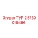 Фото детали ТУР-2 артикул 5730016486 от Epiroc