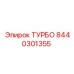Турбинный модуль для перфораторных буровых станков Epiroc PowerROC