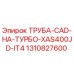 1310827600 ТРУБА-CAD-НА-ТУРБО-XAS400JD-IT4 Epiroc