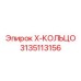 Высокотемпературное уплотнение 3135113156 для техники Epiroc