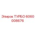 Турбокомпрессор Epiroc 6060008676 с системой VGT