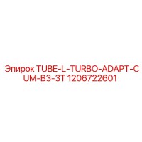 1206722601 TUBE-L-TURBO-ADAPT-CUM-B3-3T Epiroc