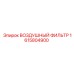 Двухступенчатый воздушный фильтр Epiroc 1615804900 для буровых установок