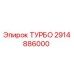 Изображение турбонагнетателя Epiroc 2914886000, запчасть для бурового оборудования