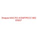 58251657 МАСЛО-КОМПРЕСС Epiroc