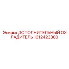 1612423300 ДОПОЛНИТЕЛЬНЫЙ ОХЛАДИТЕЛЬ Epiroc