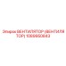 1089950843 ВЕНТИЛЯТОР (ВЕНТИЛЯТОР) Epiroc