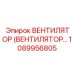 1089956805 Вентилятор Epiroc