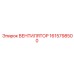 1615798500 ВЕНТИЛЯТОР Epiroc