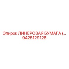 Керамизированный фильтр арт.9425129128 для турбин