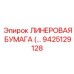 Керамизированный фильтр арт.9425129128 для турбин