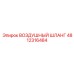 4812316484 ВОЗДУШНЫЙ ШЛАНГ Epiroc