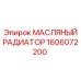 1606072200 МАСЛЯНЫЙ РАДИАТОР Epiroc