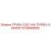 1310668800 ТРУБА-CAC-НА-ТУРБО-XAS400 Epiroc