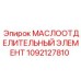 1092127810 МАСЛООТДЕЛИТЕЛЬНЫЙ ЭЛЕМЕНТ Epiroc